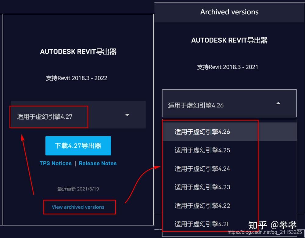 UE4 使用Datasmith从Revit 导入UE4流程 知乎