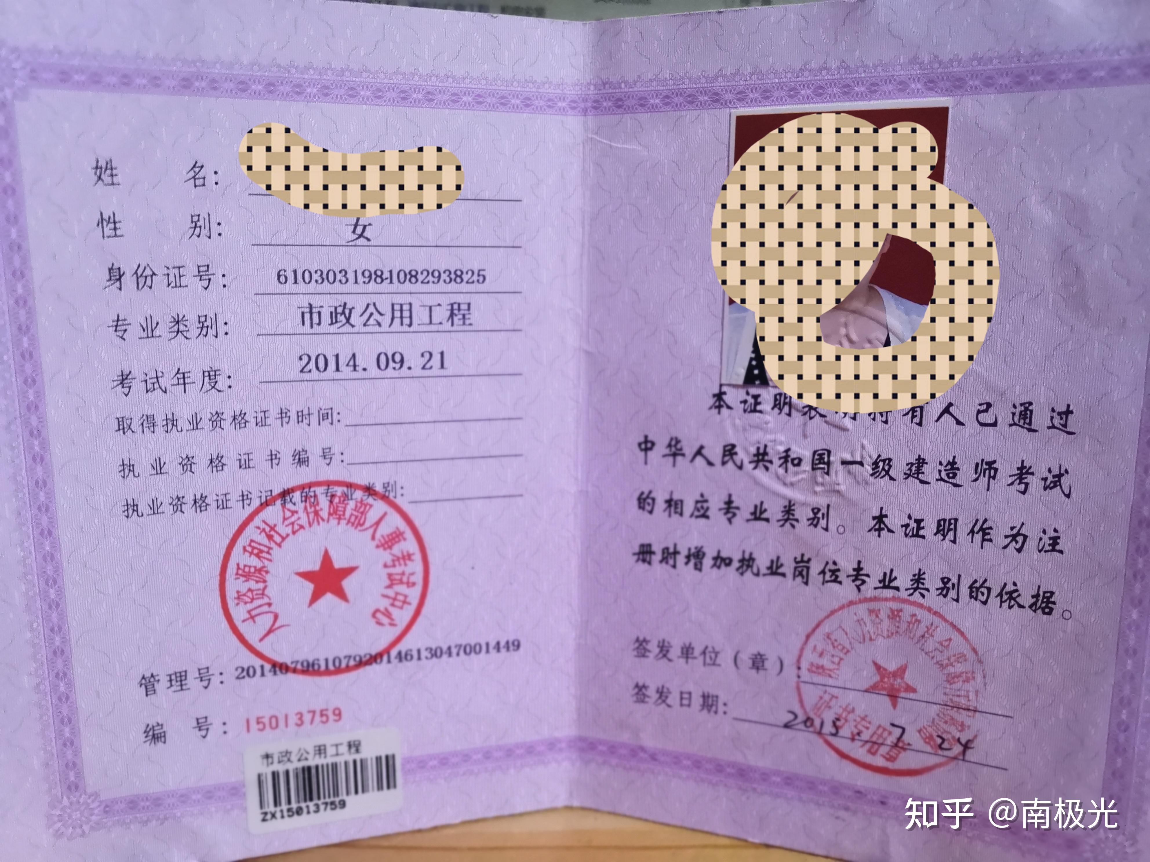 了好消息,1次4科全部通过(经济:67 ,法规93  管理96  机电实务134),我