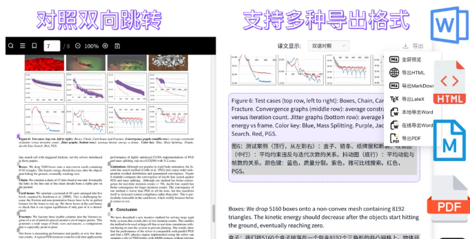 Doc2X：一款能对 PDF 进行解析、翻译、转换的强大工具 - 知乎