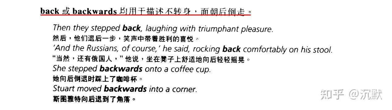 英语易混词系列(35)：back, backwards和rear - 知乎