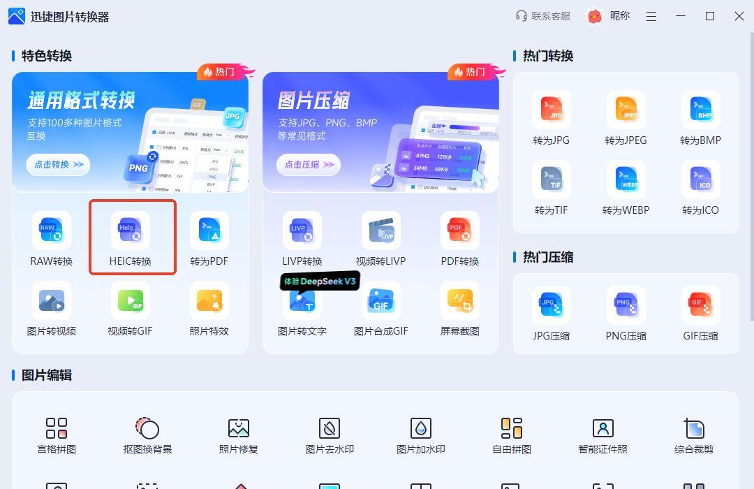 苹果照片格式HEIC怎么转换?4种方法亲测有效