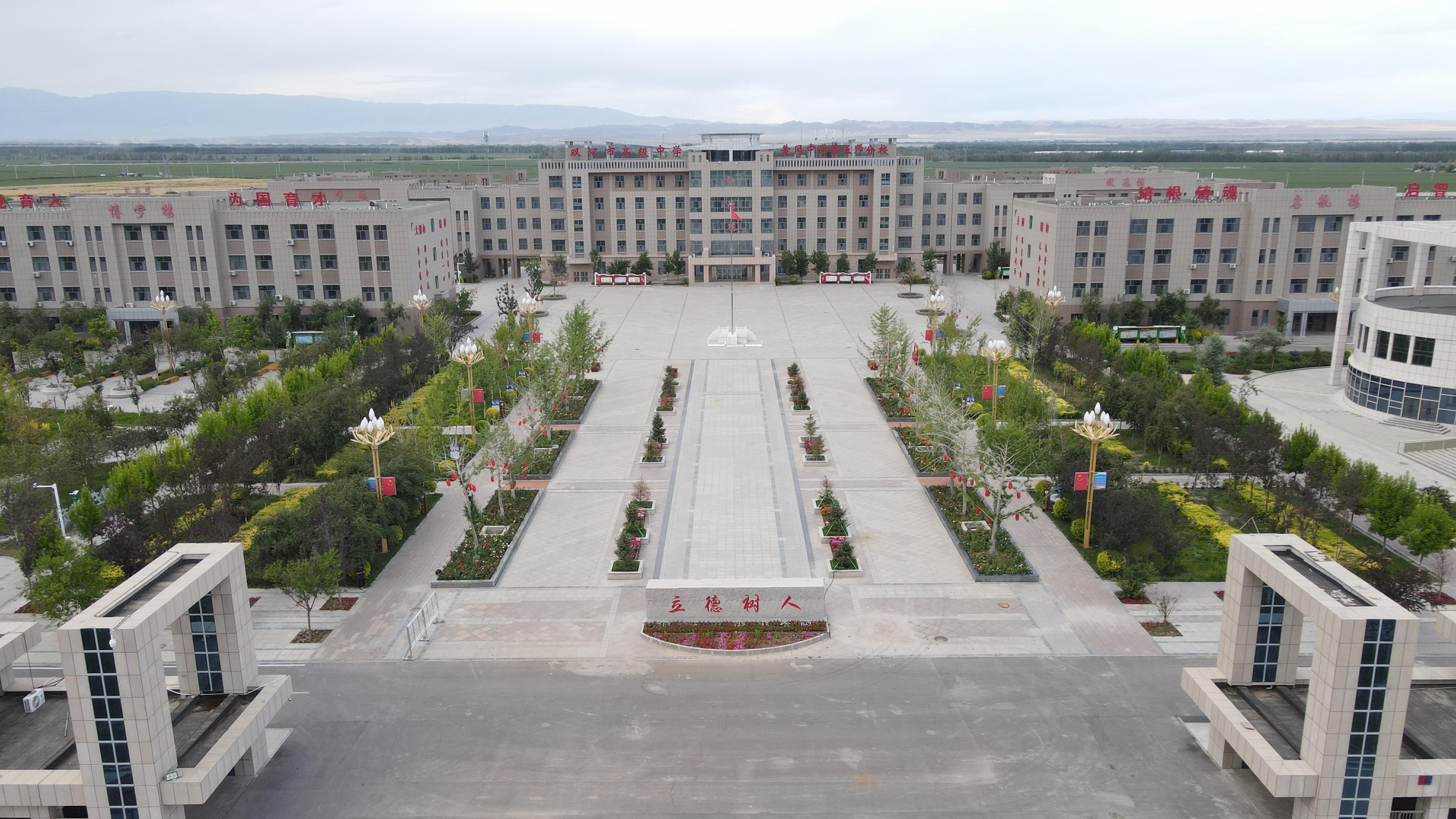第五师双河市: 持续加大软硬件投入 打造高质量普通高中教育 - 知乎