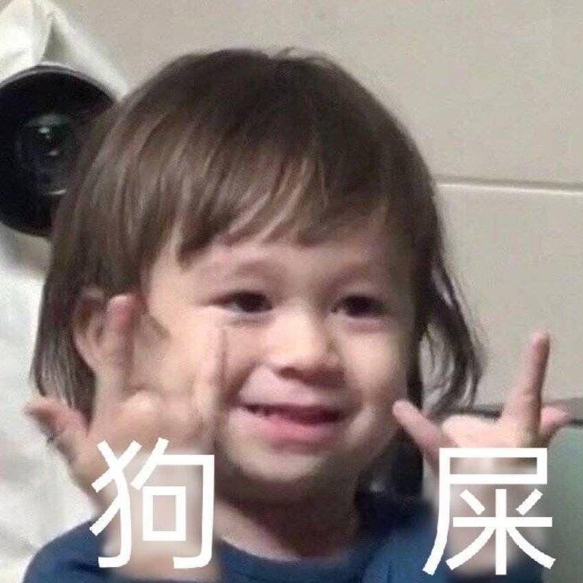 有大病的表情包 - 知乎