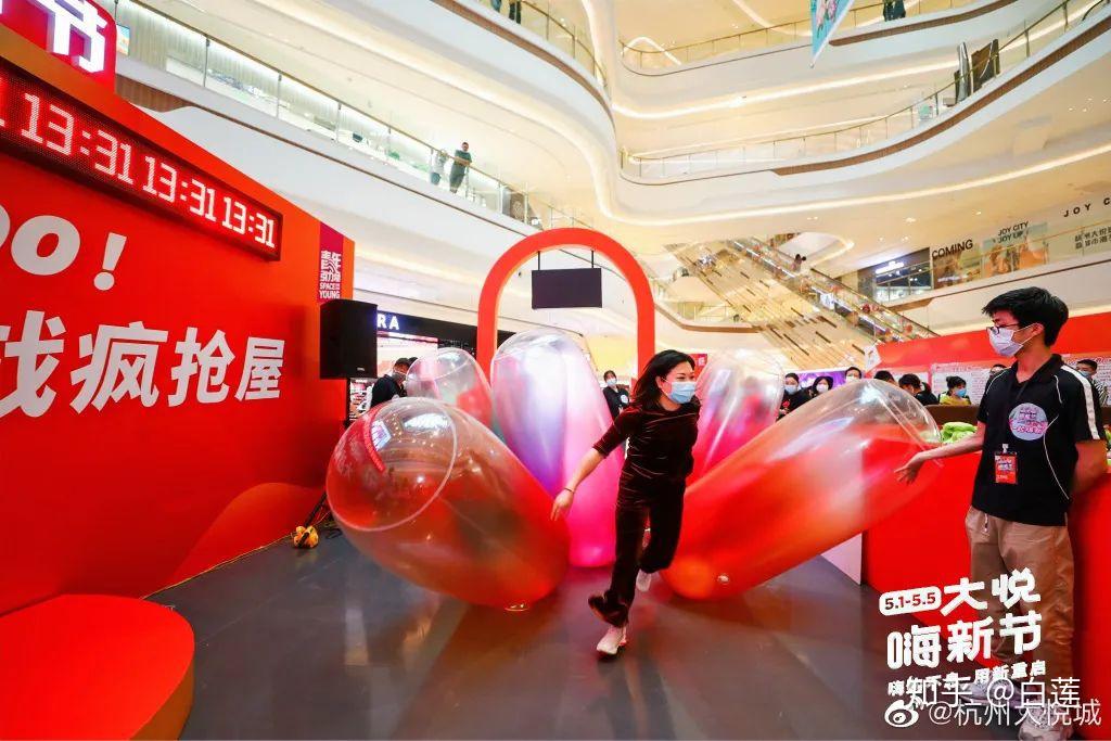 疯抢屋为何成为购物中心的活动新宠