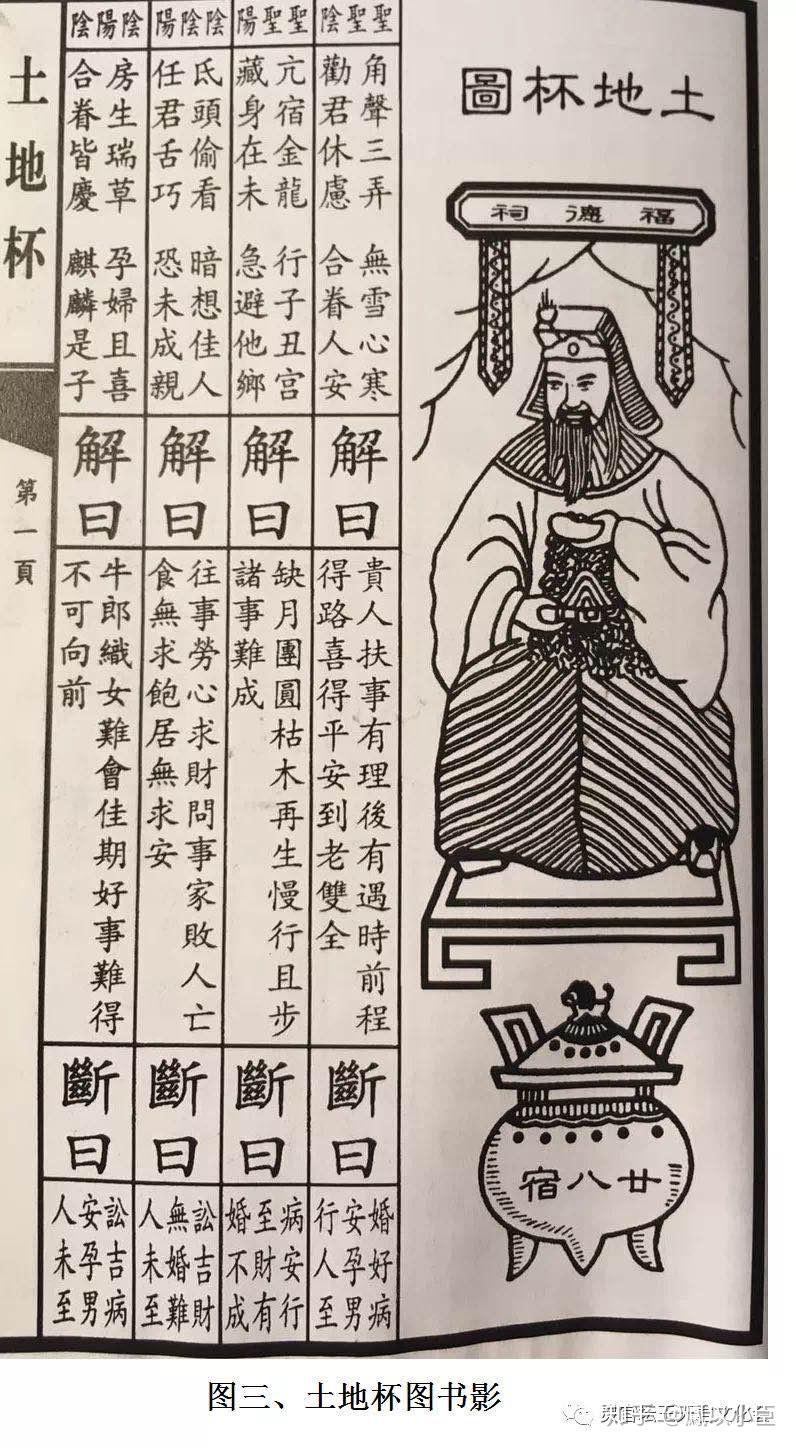 筊杯问卦：人人都能做占卜师- 知乎