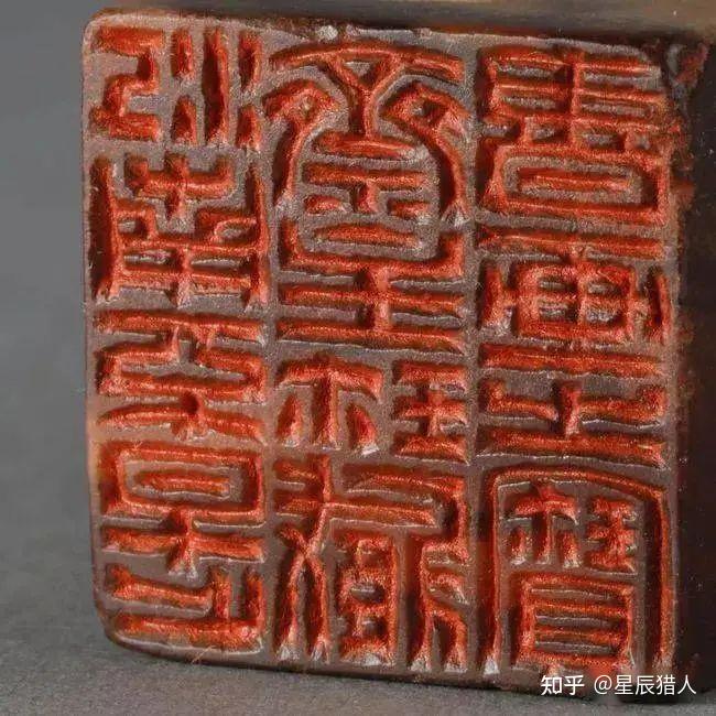 I0791 清代西冷印社創始者 彫刻名人 【王福厂 刻】 寿山石 印章 大型
