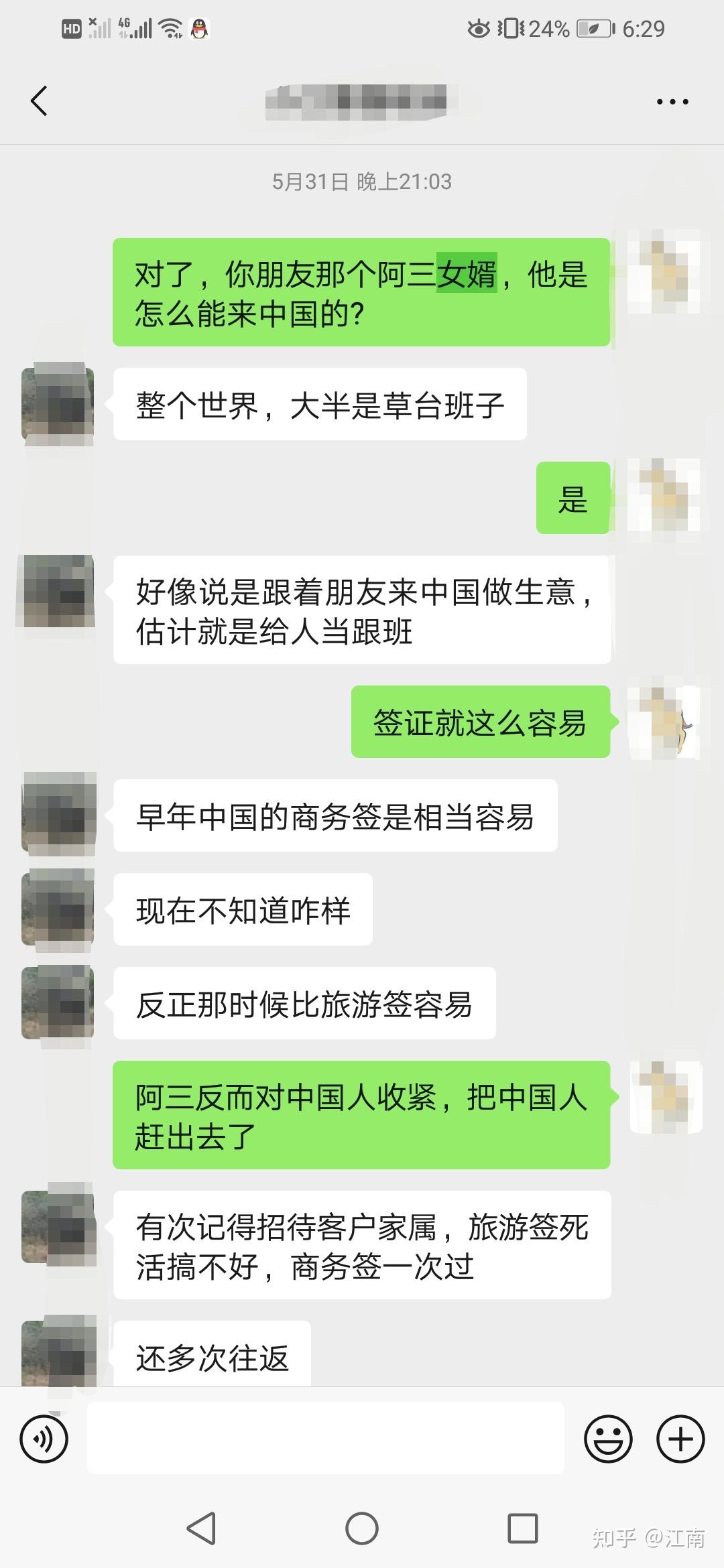 为什么江浙一带经济发达，老百姓的思想却还是相对比较保守？