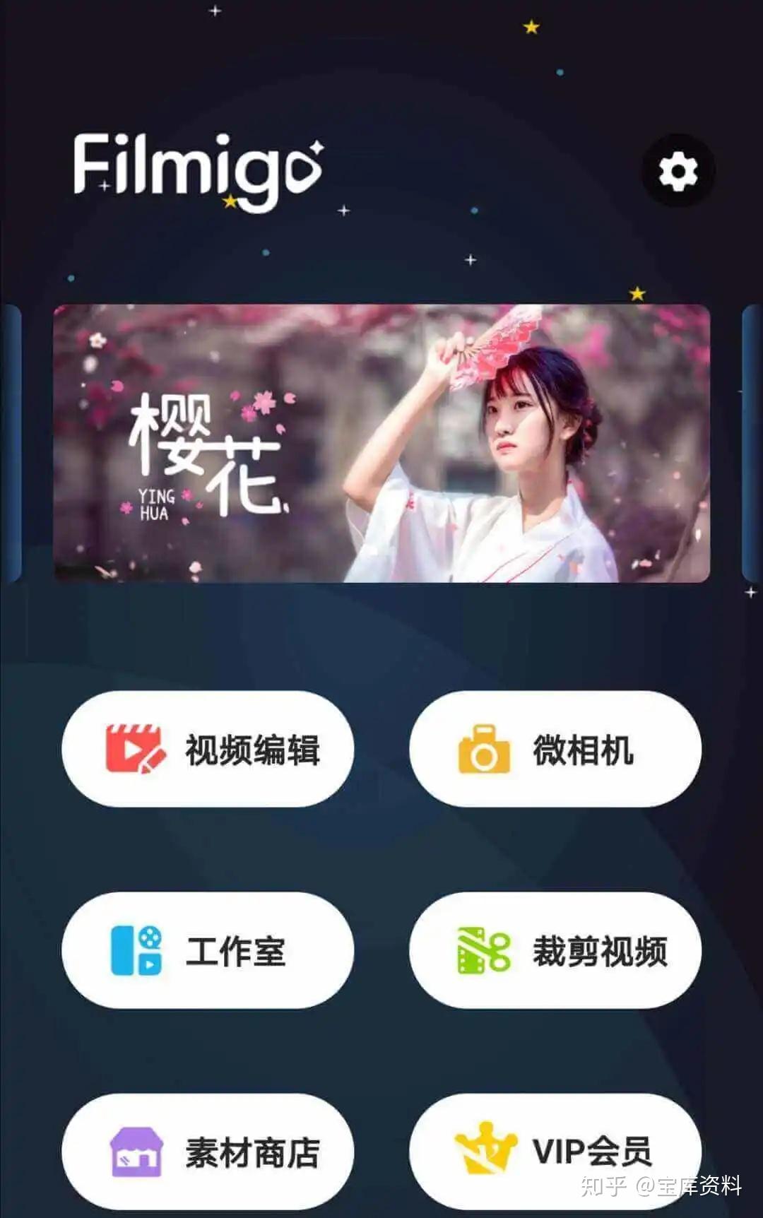 一款永久VIP版神器，视频剪辑app filmigo 知乎