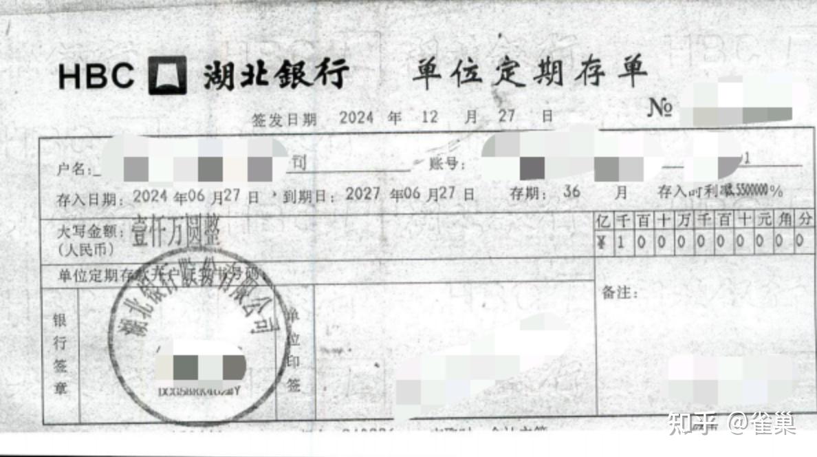 这张存单转让的利息怎么算？ - 知乎