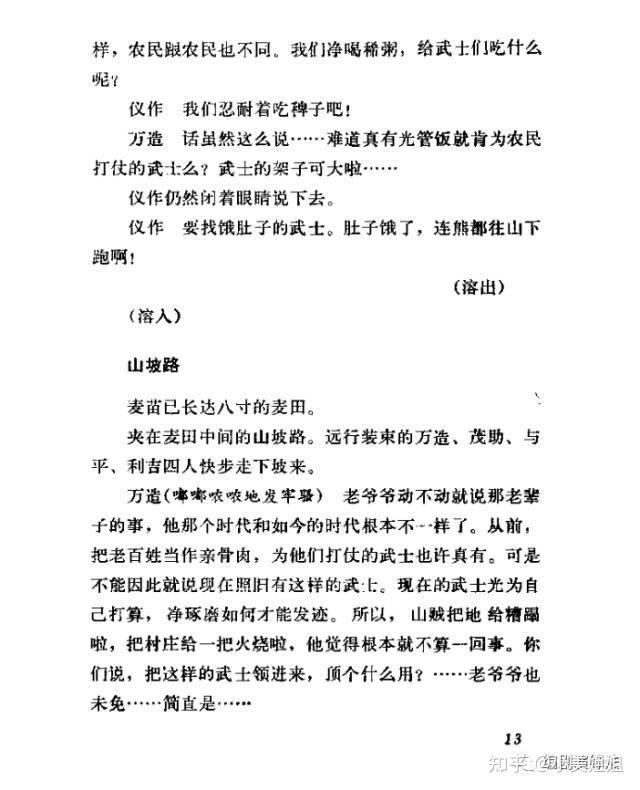 编剧干货丨编剧如何入门？ - 知乎