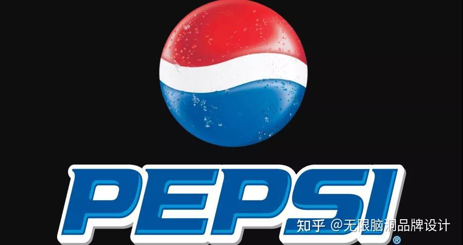 无限脑洞品牌设计观点百事可乐曾花100万设计新logo却