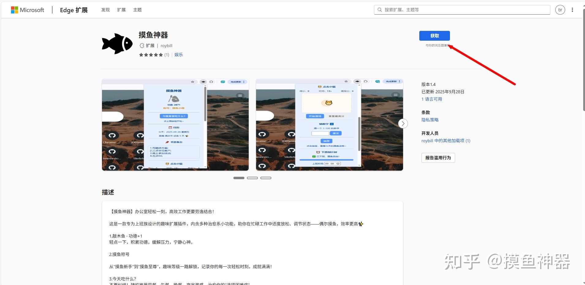 上班太枯燥?教你怎么安装这款