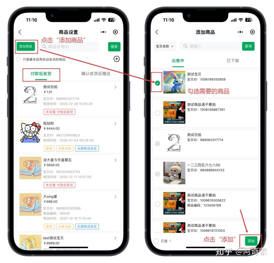 闲鱼自动发货保姆级教程：闲鱼虚拟商品轻松躺赚