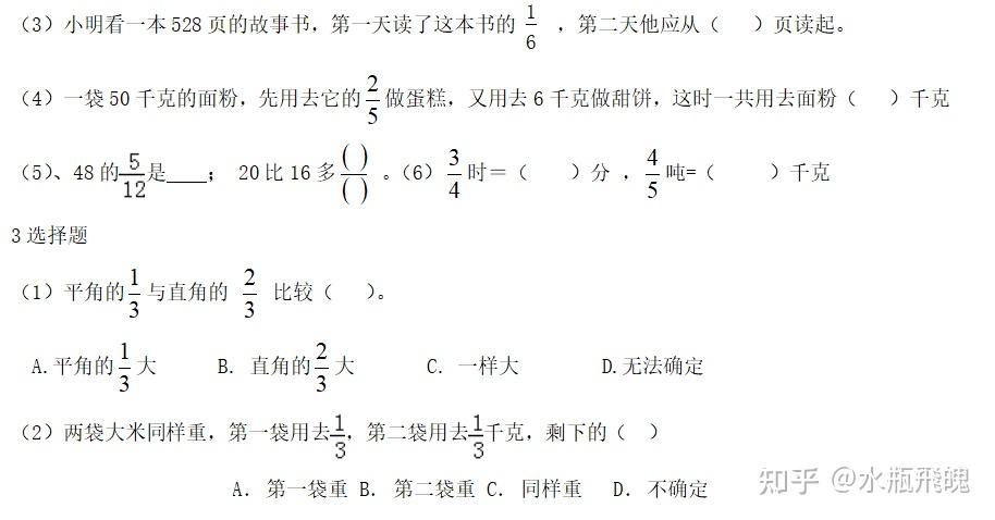 分数乘法 - 知乎