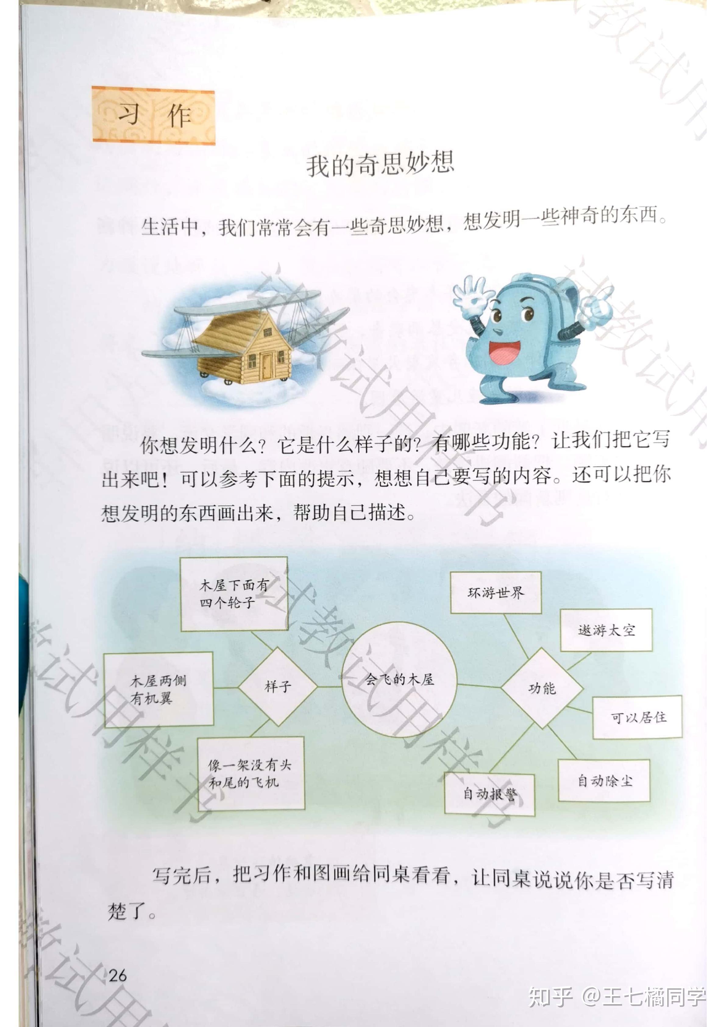 人教部编版小学四年级语文下册电子课本(家教必备电子教材)(四年级下册语文电子书人教版部编版)