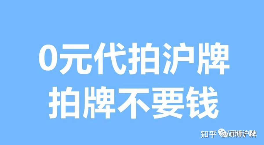2上海公牌价格汇总2024年2月公牌最低价113300,均价121350,环比上个月