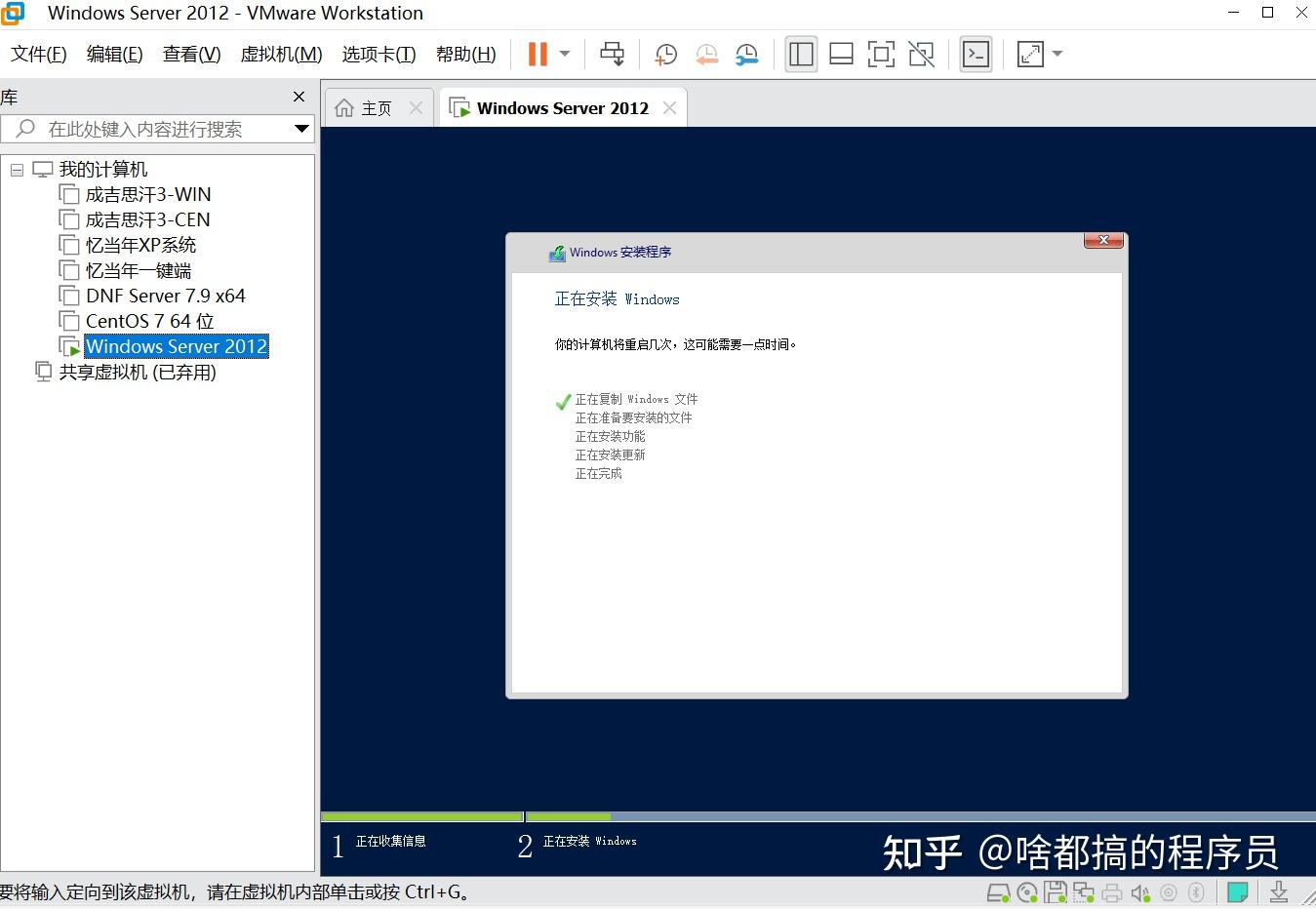 VM虚拟机安装Windows Server 2012 R2服务器_游戏服务器必备 - 知乎