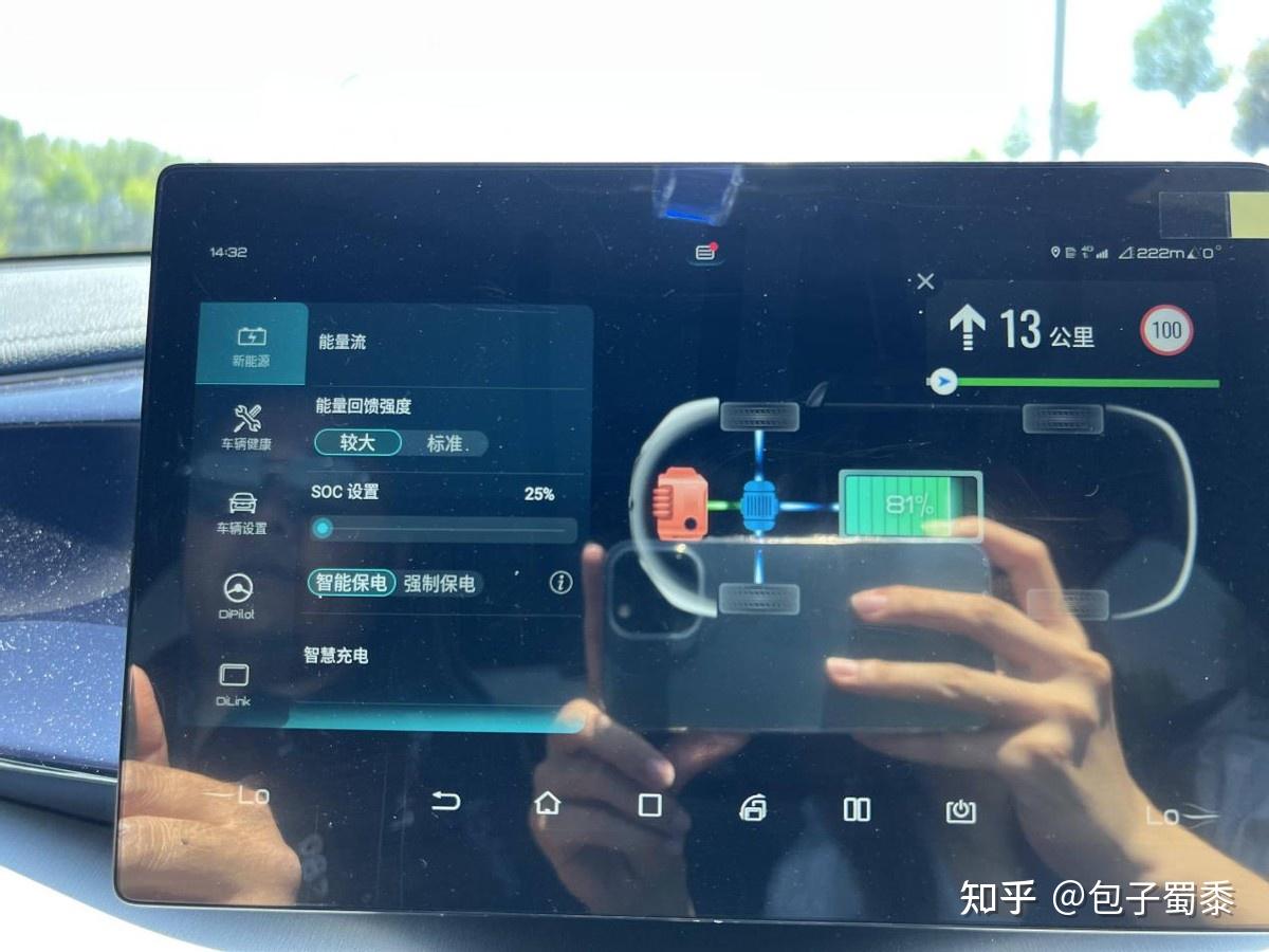 比亚迪秦PLUS DMI高速驾驶技巧及省油攻略 - 知乎