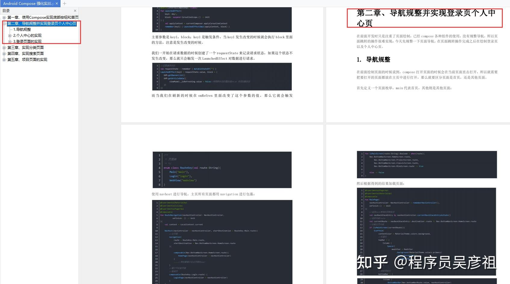 android-compose
