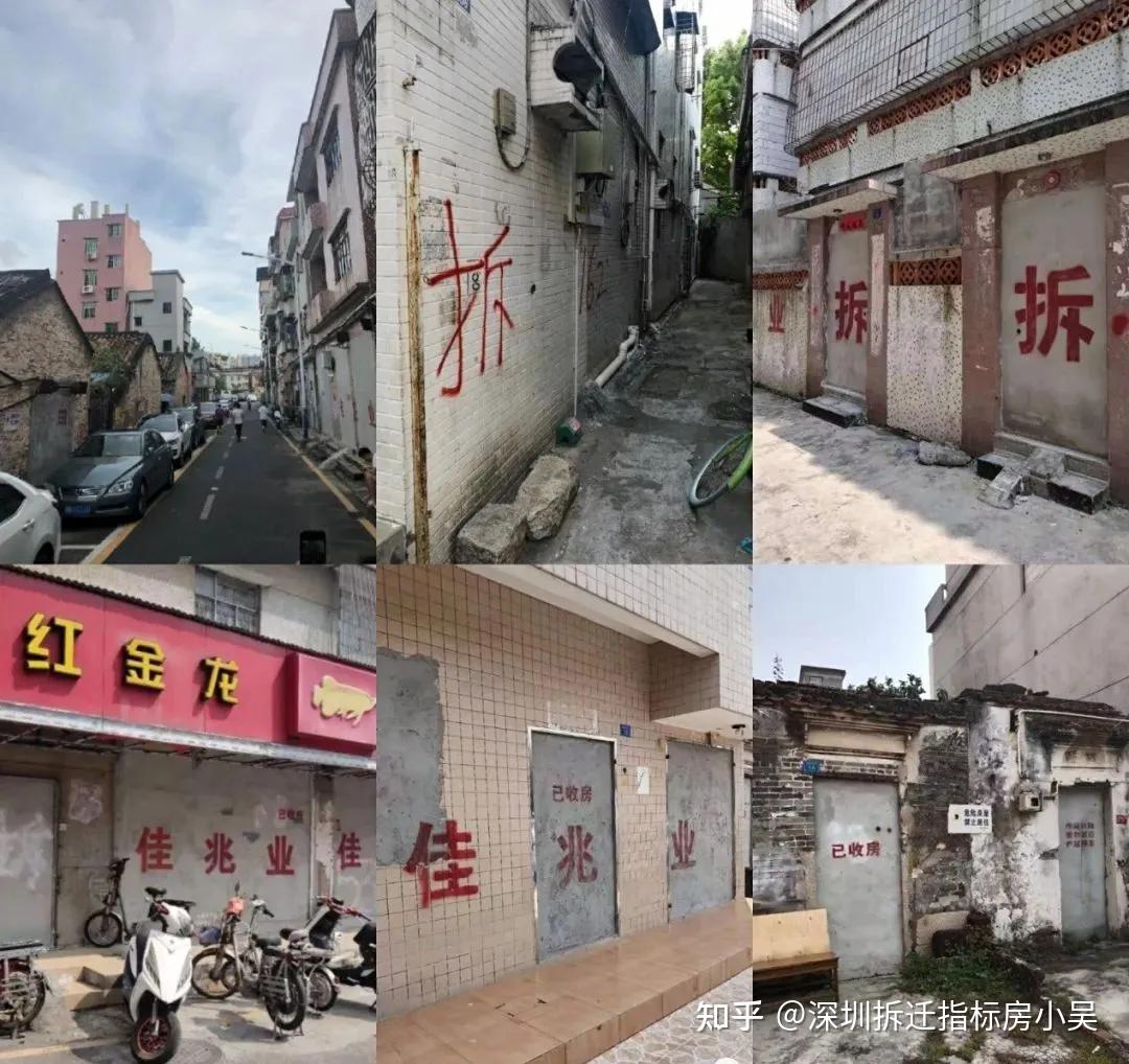 深圳拆迁房回迁房投资所担心的问题!(建议收藏) - 知乎