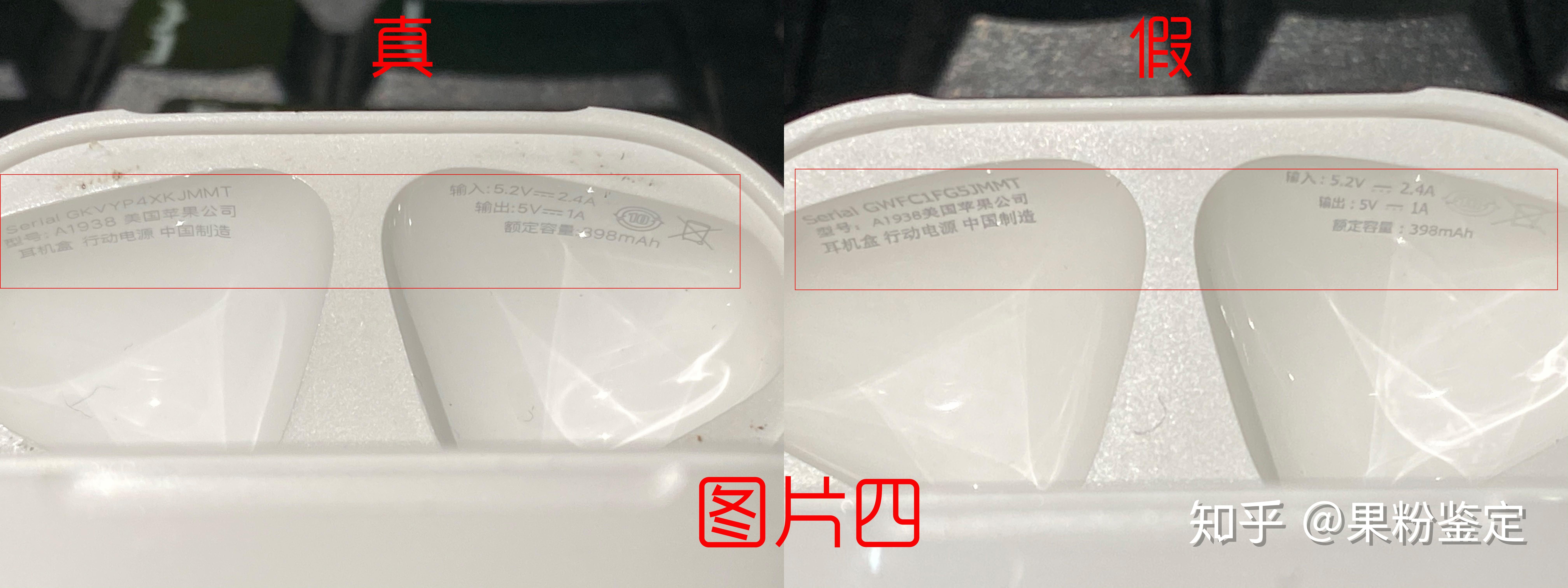 苹果airpods二代无线充电版本如何辨别真假? - 知乎