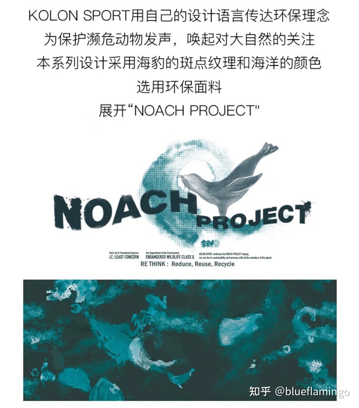 扒一扒 可隆Kolon Sport 究竟凭什么在一众户外品牌中四两拨千斤?