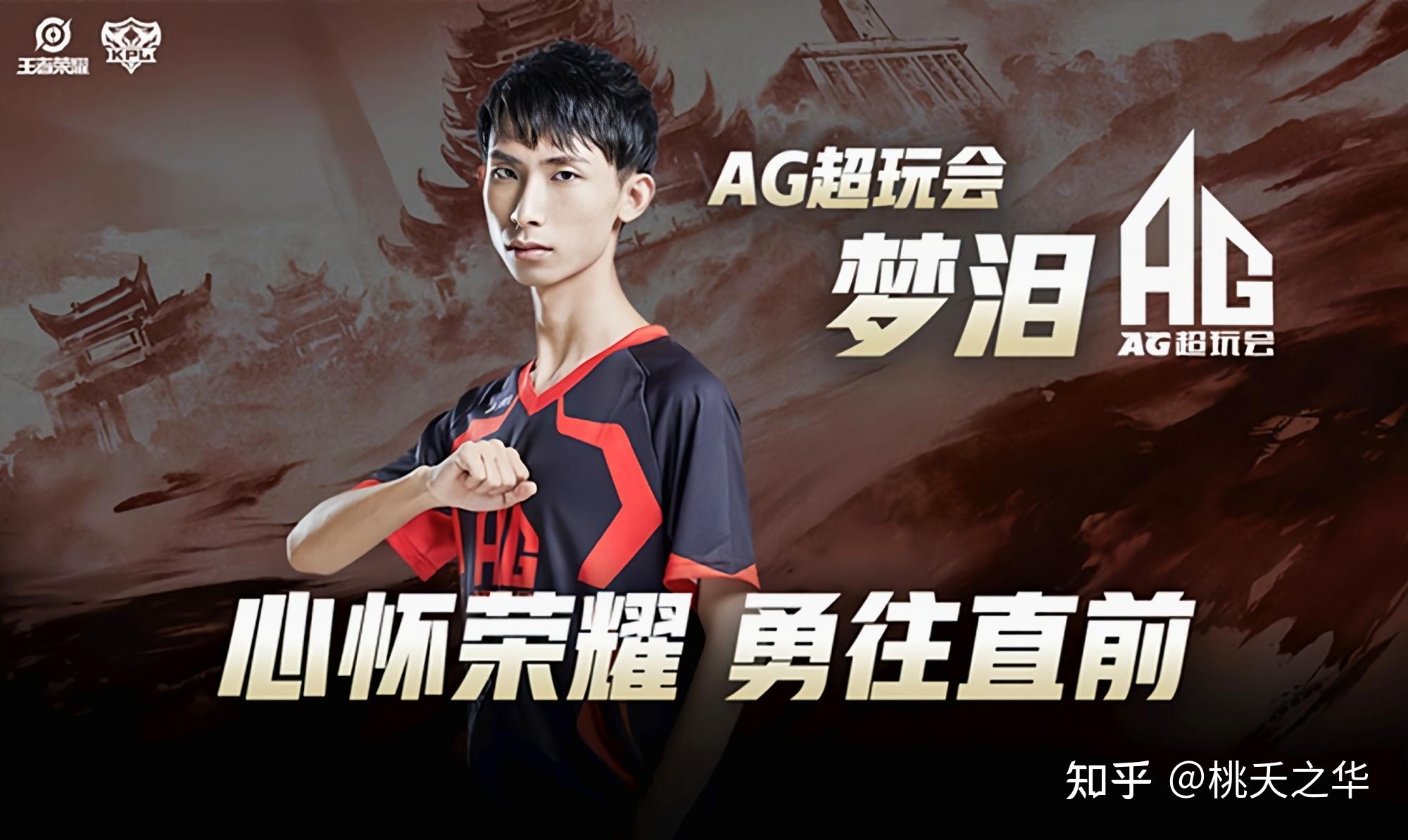 ag與hero的成功有何不同ag超玩會培養偶像而hero久競培養選手