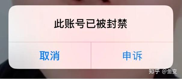 抖音直播账号被封了怎么办怎么解封