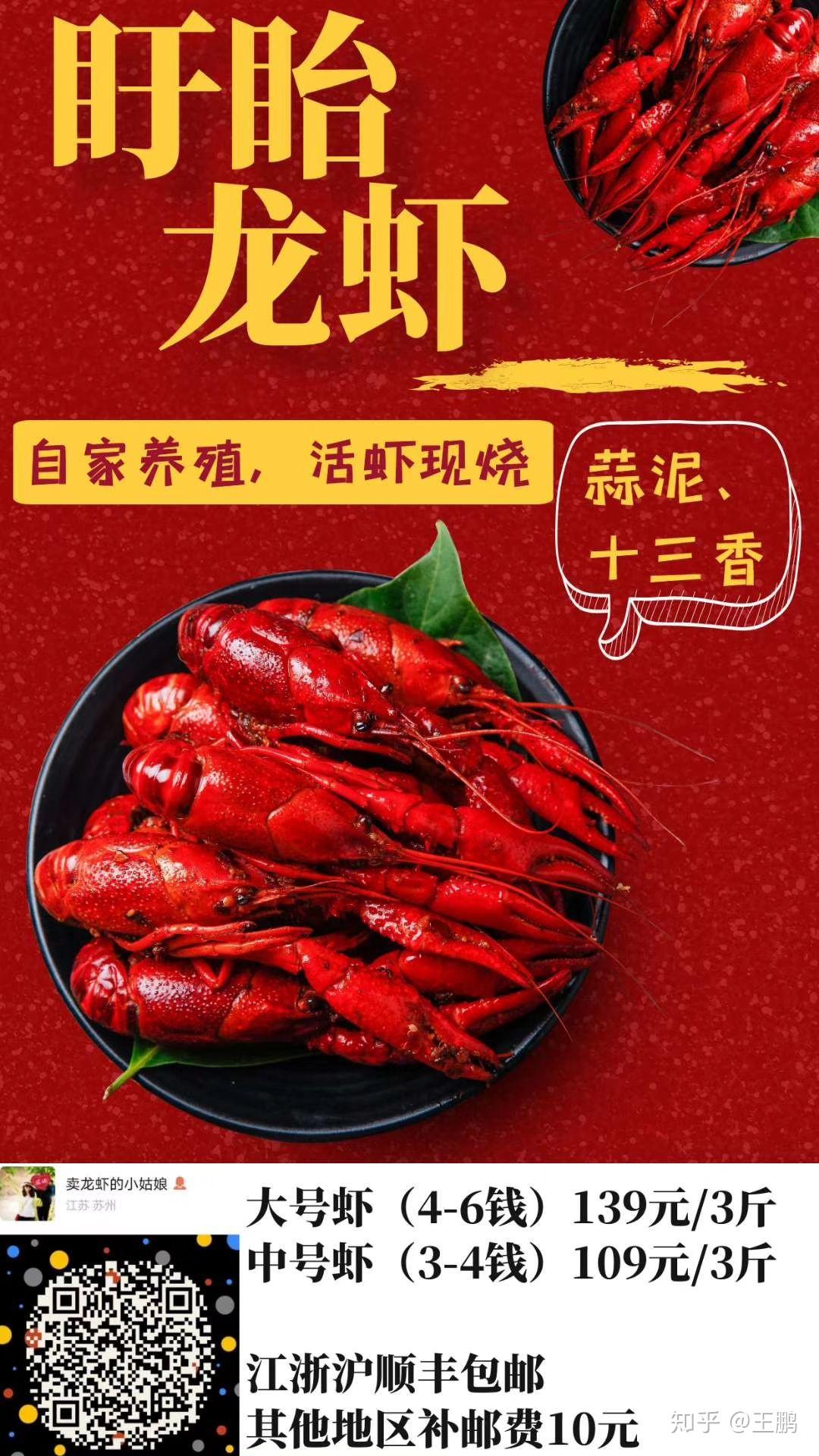 盱眙龙虾现烧速递