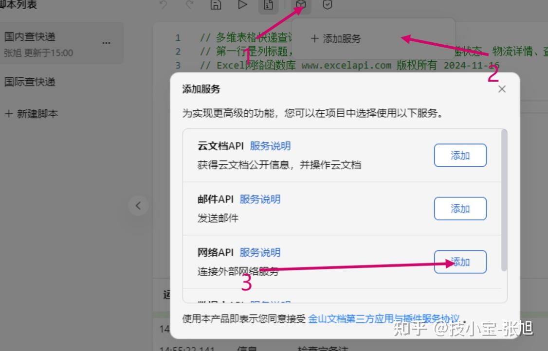 多维表格操作