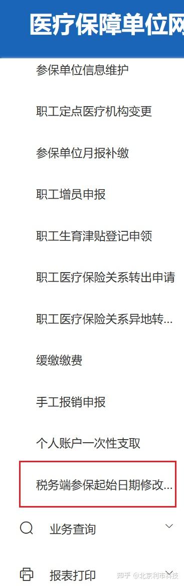 企业如何给员工补缴社保 - 知乎