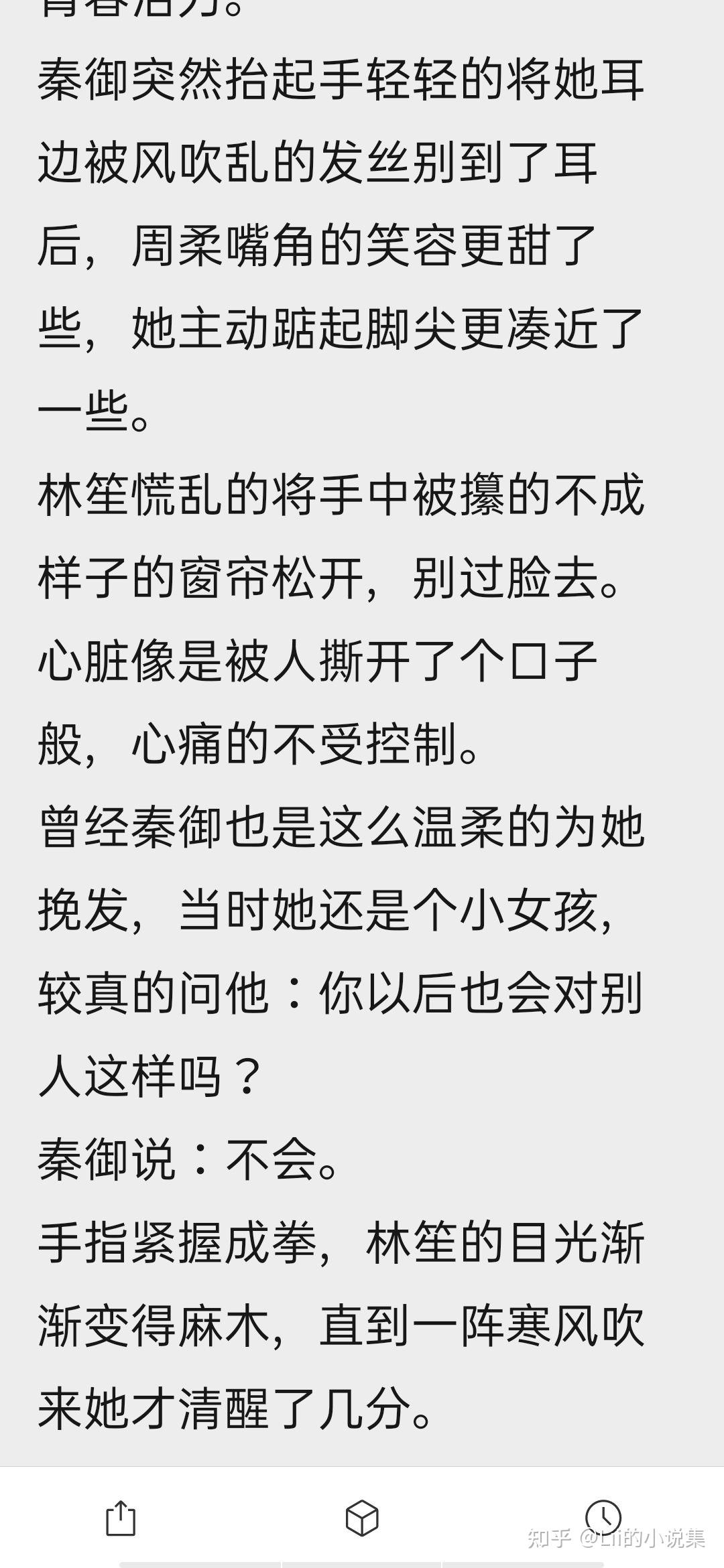 （完整版在线阅读）⛱强推豪门假s梗虐恋🔥追妻火葬场💔 🍒《余生不再相见》🍒 林笙🔻秦御 知乎