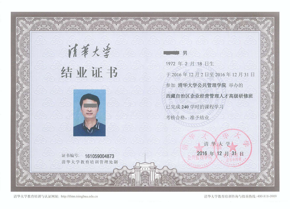 毕业证和结业证的区别在哪里,差距很大? - 知乎
