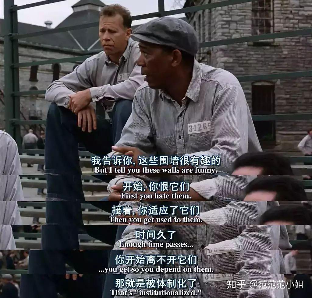 肖申克的救赎：一个人被制度化有多危险？ - 知乎