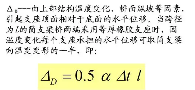 应保证支座不滑动,亦即支座与混凝土之间要有足够大的摩阻力来抵抗