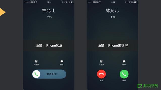 以iphone接电话时的用户界面为例:而如果因为缺乏用户场景,忽略掉一些
