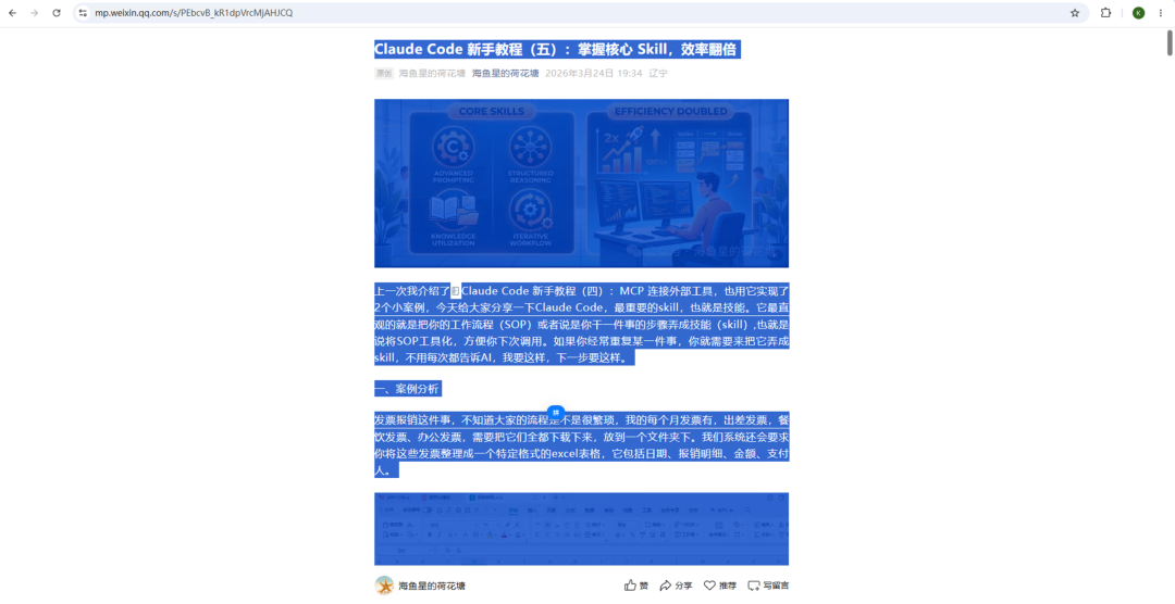 实测教程：用 Codex 配合 HyperFrames，把公众号文章做成可渲染的讲解型视频 - 知乎