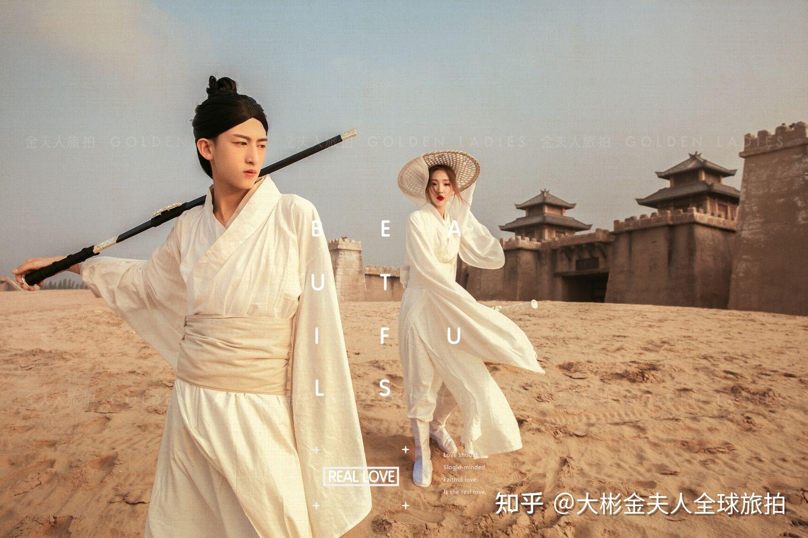 大漠孤烟直07江湖侠侣仗剑走天涯金夫人全球旅拍丨北京站