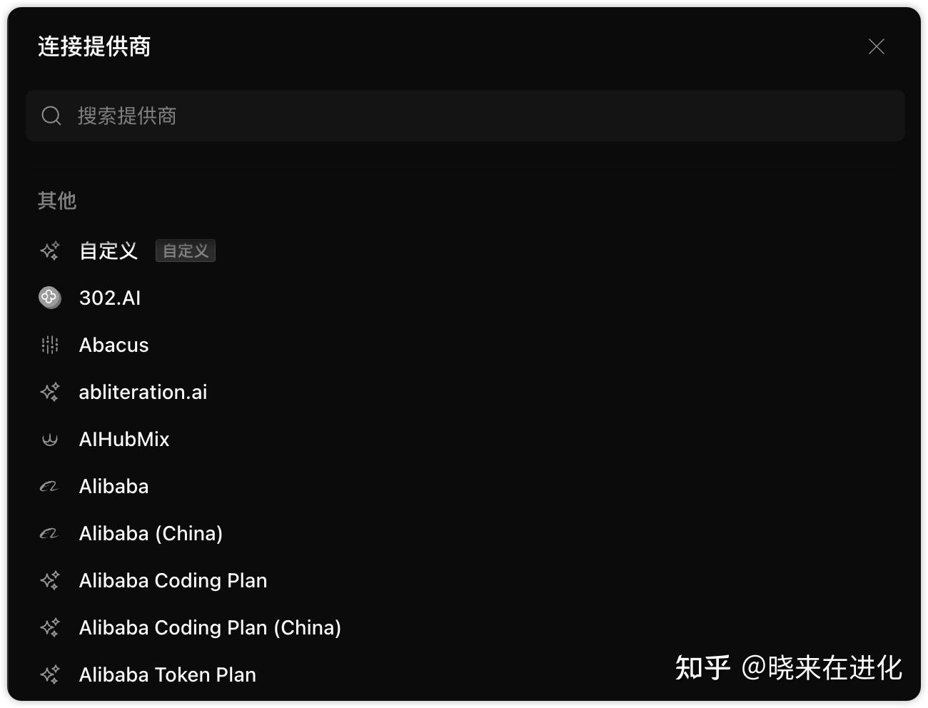 OpenCode 或许是当下最值得关注的 Codex / Claude Code 开源方案！（从 0到 1 保姆级教程） - 知乎