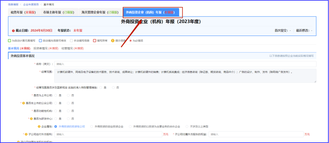 企业年报 | 年报操作指南—“多报合一”! - 知乎