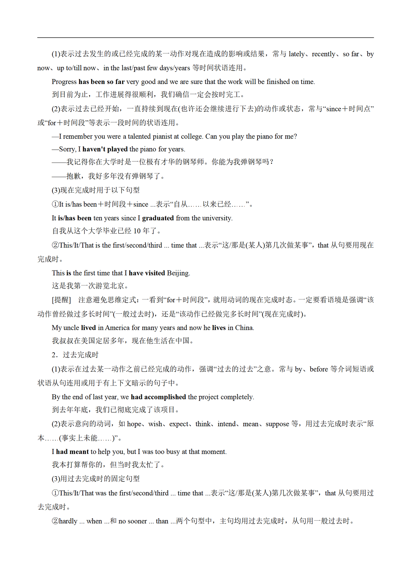 高中英语] 专练03 高频语法之动词的时态（语态）与语法填空- 知乎