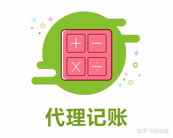为什么公司必须每个月进行记账报税