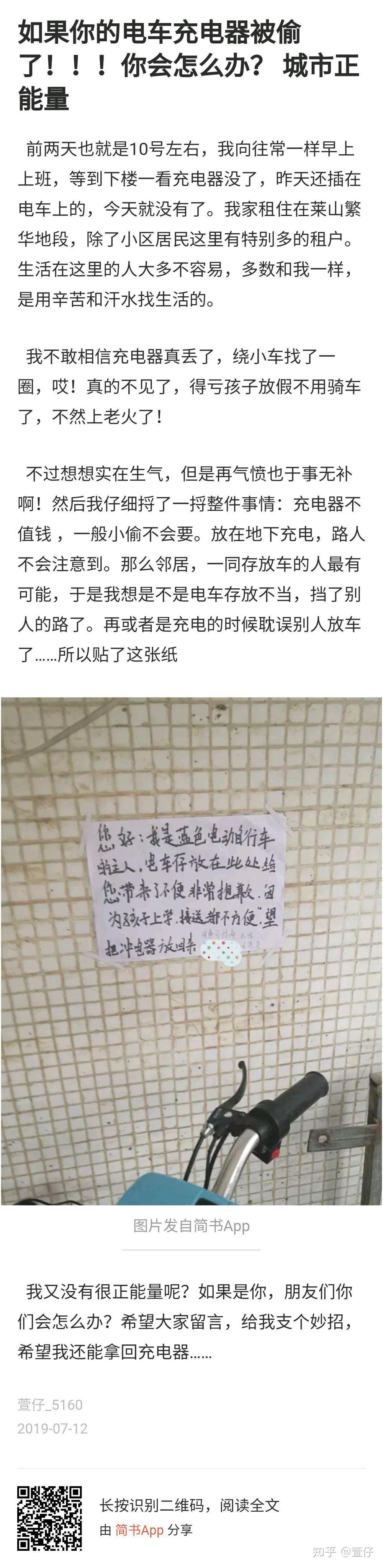 你的小东西被偷了，你会这么办？？？ 知乎