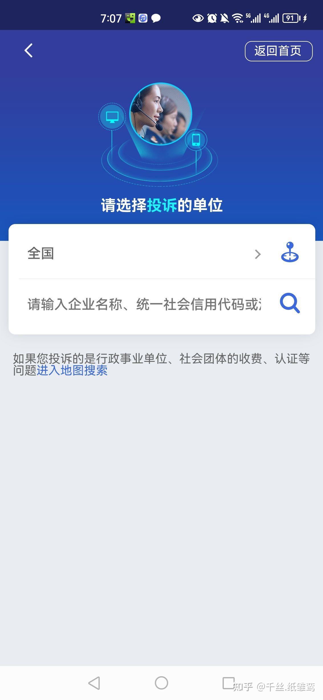 12301全国旅游投诉举报平台正式上线--启东日报