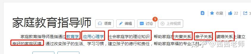 2022年家庭教育指导师怎么报名?报考条件是什么?有限制吗?哪个机构颁发的证书认可度含金量高?如何选择靠谱的培训机构报名?(超全干货瞬间让你 ...