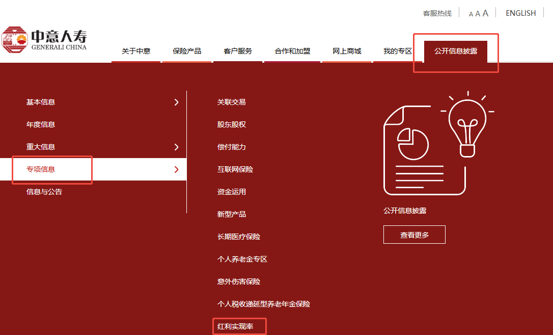 投资报酬率计算公式_保险投资实力分析_保险公司投资收益率排名