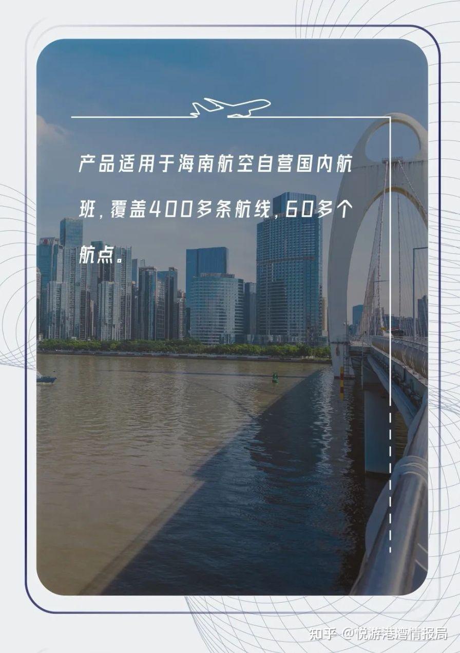 【硬核推荐】11.8海航随心飞正式发售1999元/人