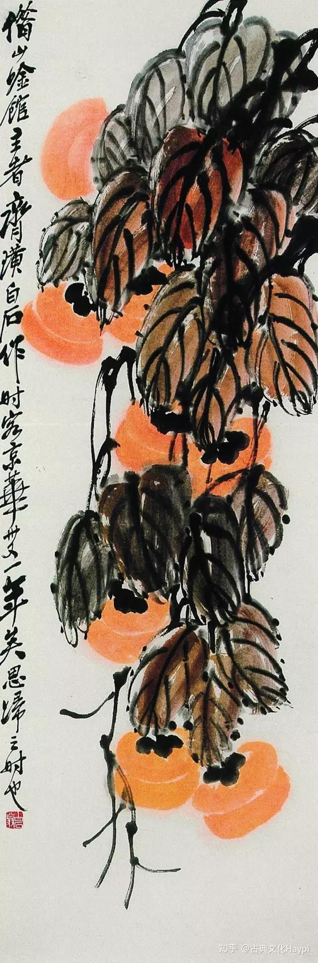 鉴赏|齐白石25幅“柿柿如意”！ - 知乎