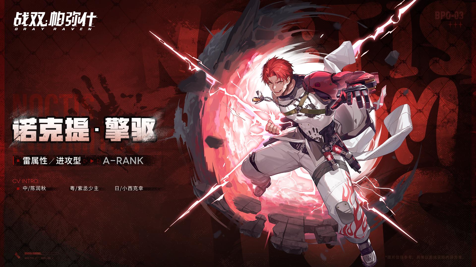 《战双帕弥什》云端资料库>>>泛用机体 | 诺克提·擎驱 - 知乎