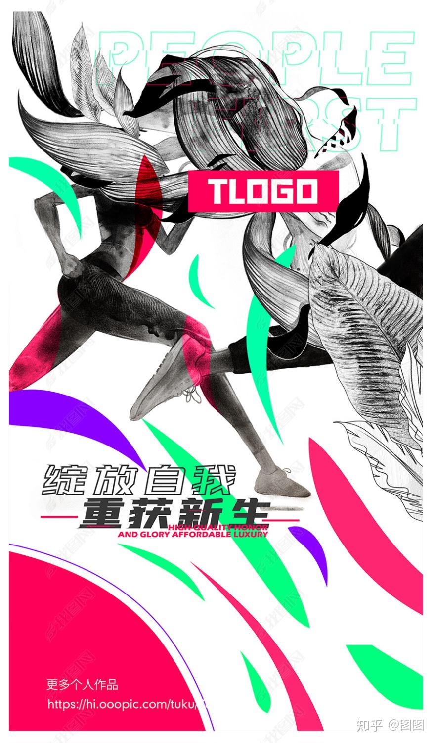 我图网2020全新海报设计任你选择